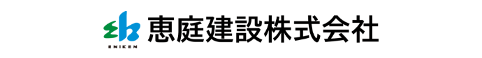 恵庭建設株式会社