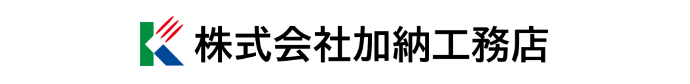 株式会社加納工務店